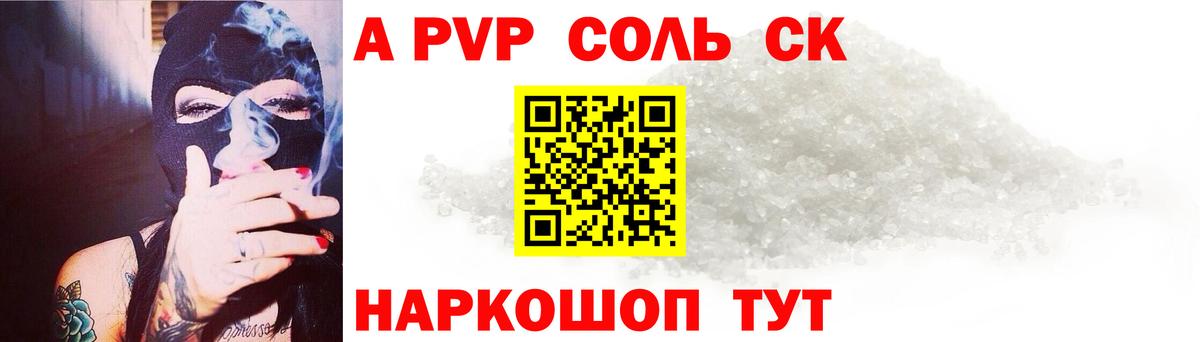 A PVP СК Дзержинск