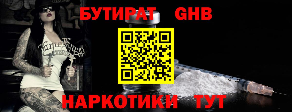 БУТИРАТ оксана  Вход с VPN  Бутират  Дзержинск 
