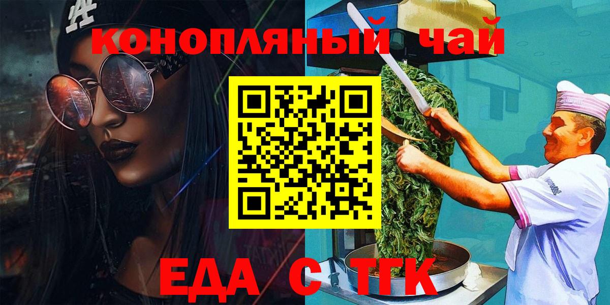 Печенье с ТГК конопля  Вход с VPN  Дзержинск 