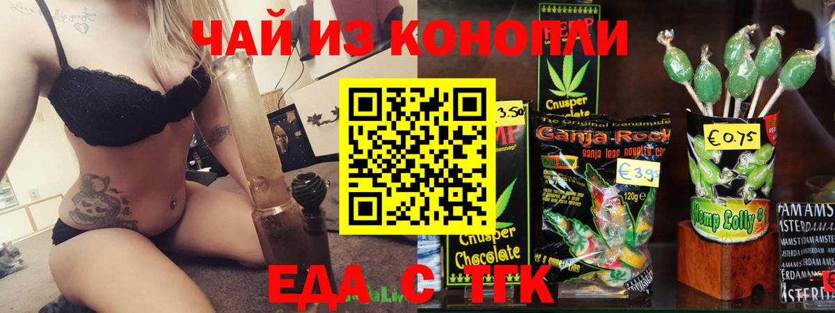 Печенье с ТГК марихуана Дзержинск