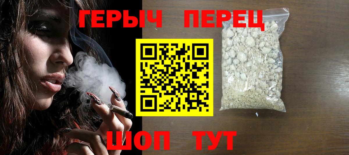 Героин гречка Дзержинск