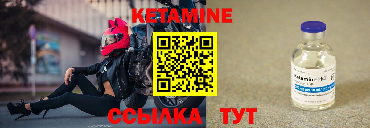 КЕТАМИН ketamine Дзержинск