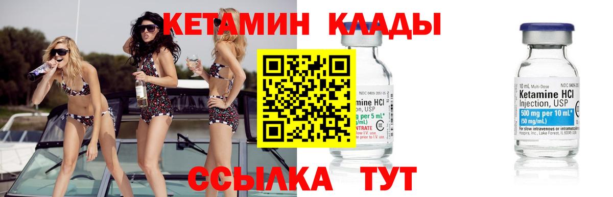 Кетамин ketamine  OMG ССЫЛКА  Дзержинск  Вход с VPN 