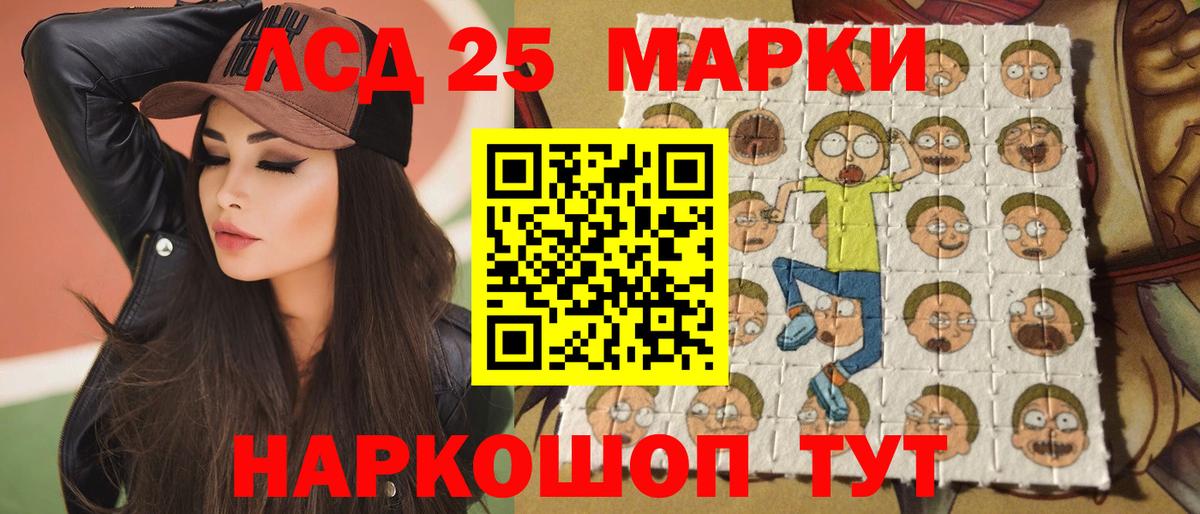 LSD-25 экстази кислота Дзержинск
