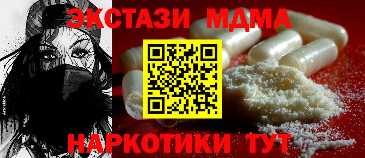 Дзержинск  MDMA молли  MDMA кристаллы  Вход с VPN 