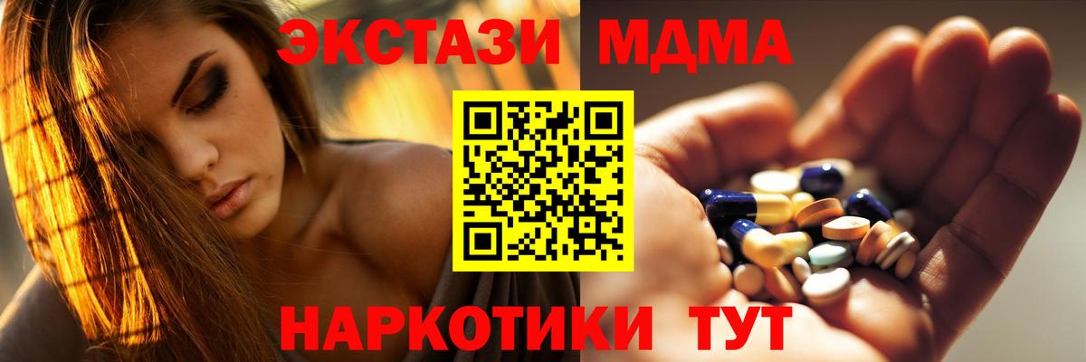 МДМА кристаллы Дзержинск