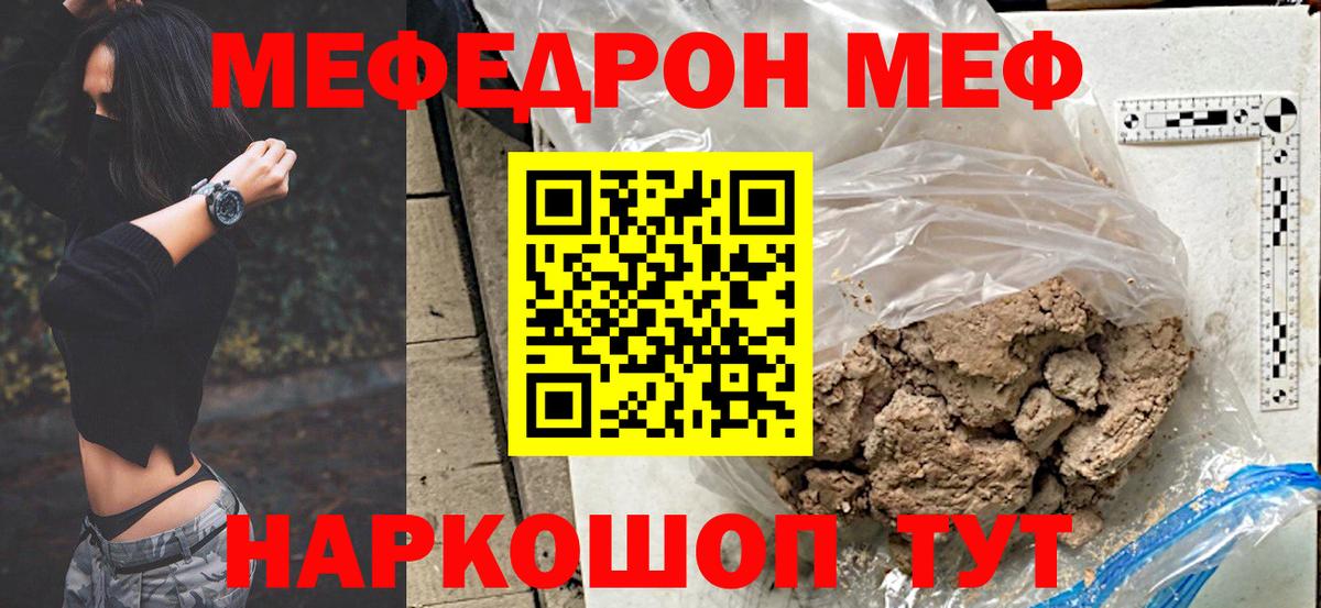 Мефедрон  Дзержинск