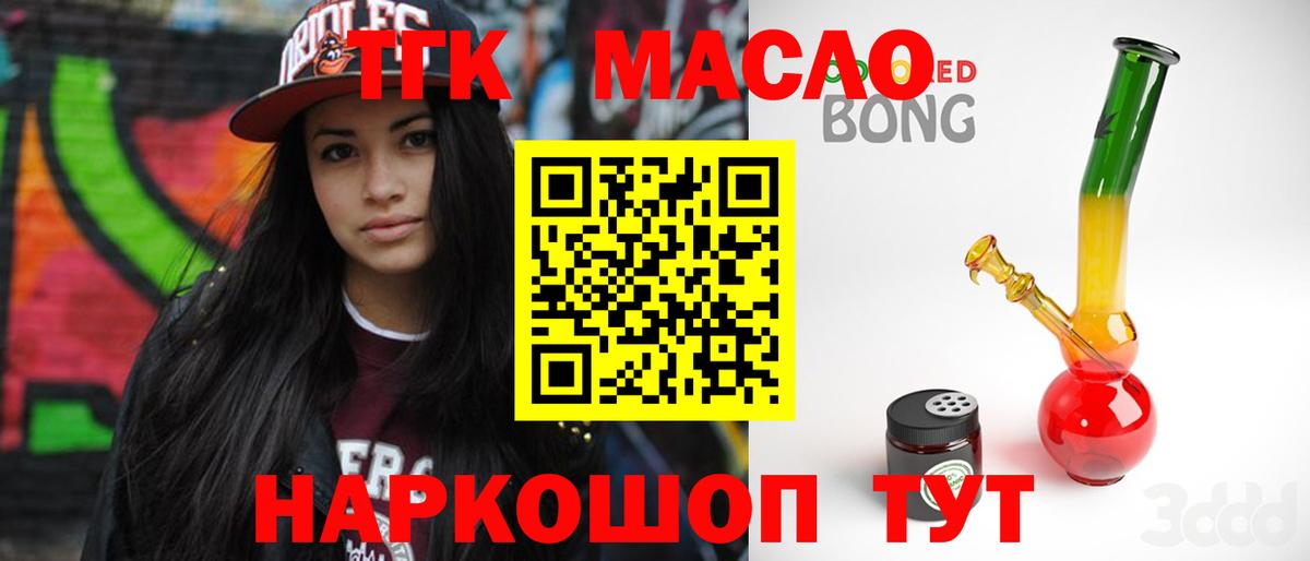 Дзержинск  Дистиллят ТГК THC oil  Вход с VPN 